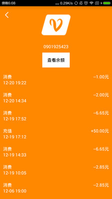 廣州公交蘋果手機(jī)版