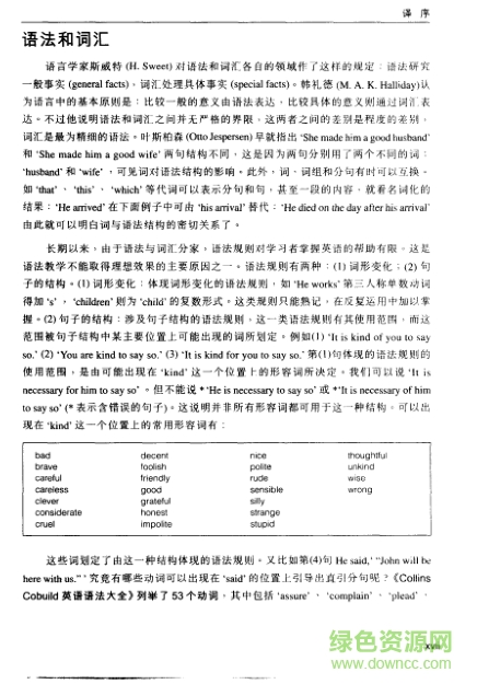 英語(yǔ)語(yǔ)法大全