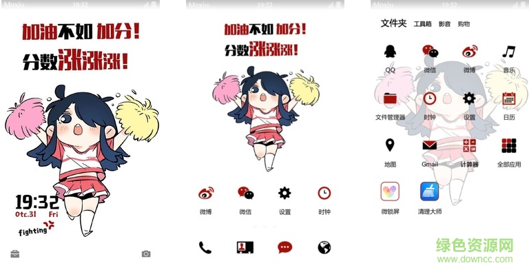萌萌高考加油手機(jī)主題