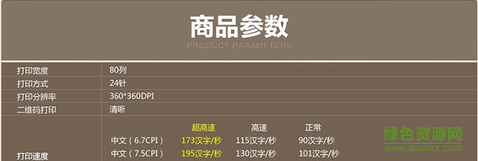 匯美th730k打印機(jī)驅(qū)動