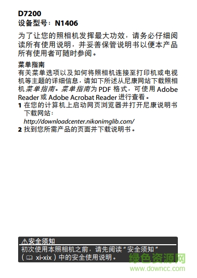 尼康d7200說明書