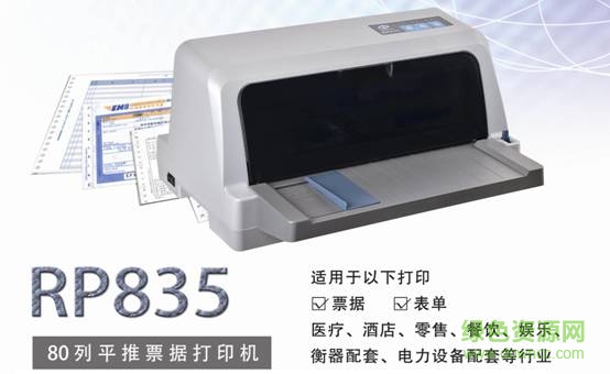 容大rp835驅(qū)動