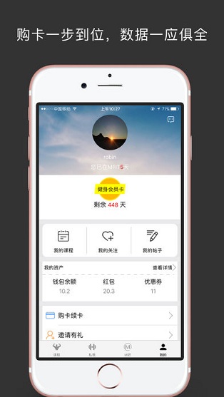 羋刻運(yùn)動 羋刻運(yùn)動安卓版