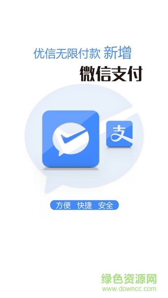 優(yōu)信無(wú)限app
