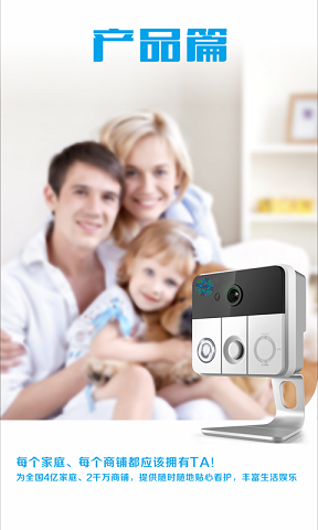 大華e眼手機客戶端