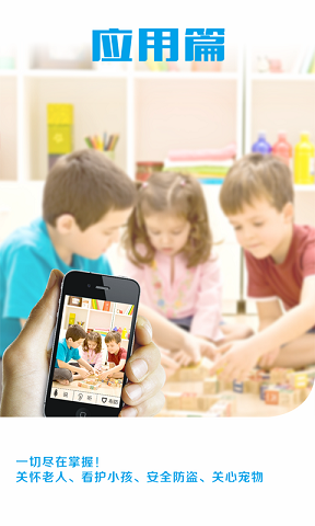 大華e眼手機客戶端