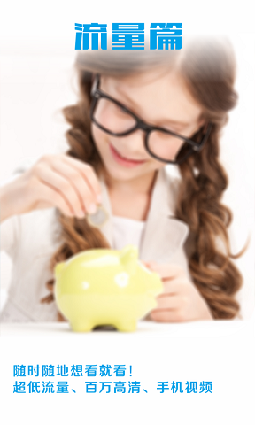 大華e眼手機客戶端