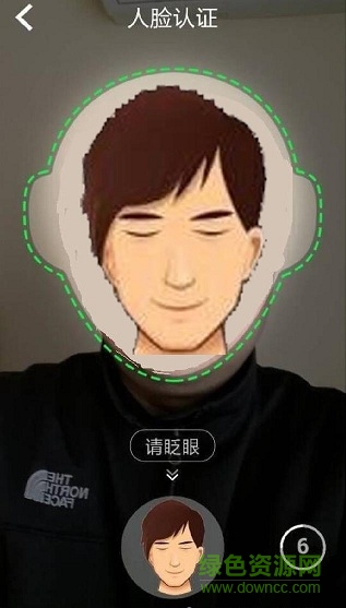 內(nèi)蒙古人臉認(rèn)證app