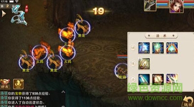 问道手游益玩版