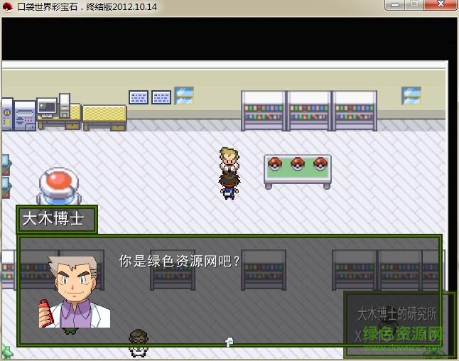 口袋世界彩寶石終結(jié)版