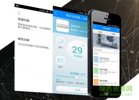 格蘭仕空調(diào)app