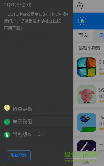 201661315619713_600_566.png 2Q1Q小游戲手機(jī)版