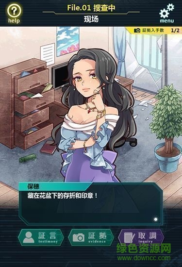 第7搜查課漢化版 第7搜查課漢化版