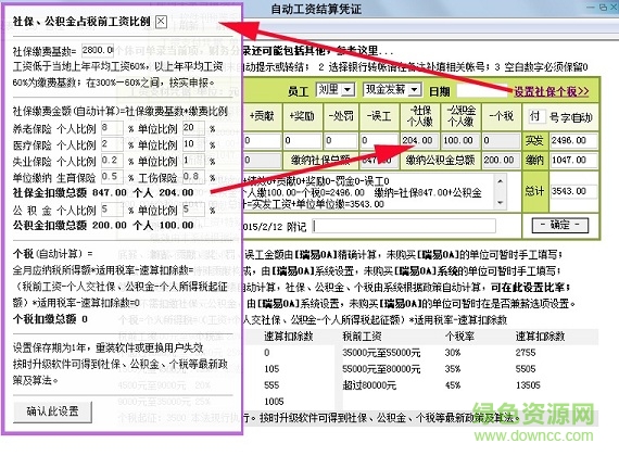 瑞易財(cái)管專(zhuān)業(yè)版