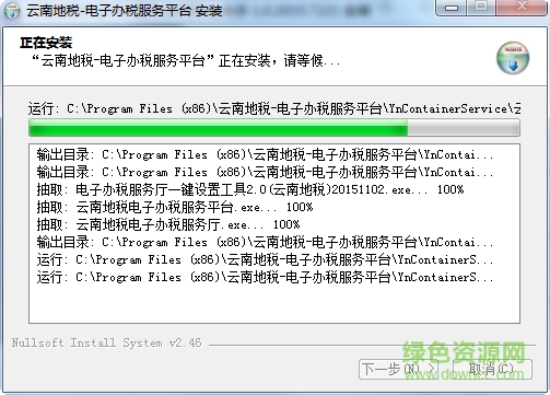云南地稅電子辦稅服務(wù)平臺