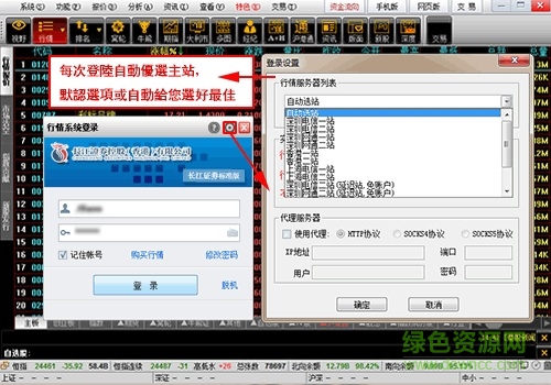 長(zhǎng)江證券港股快車專業(yè)版