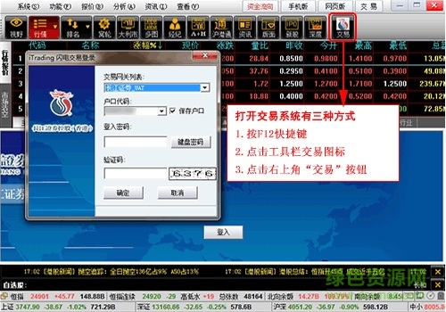 長(zhǎng)江證券港股快車專業(yè)版