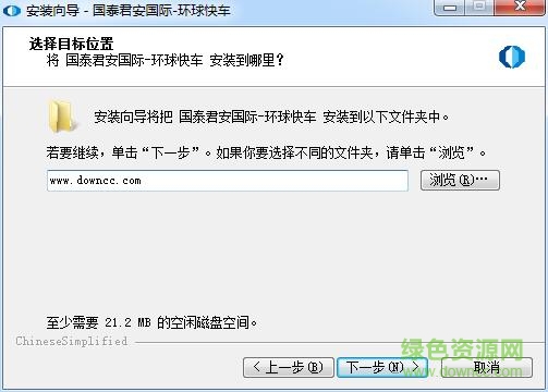 國泰君安國際環(huán)球快車
