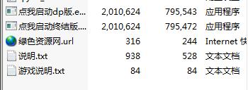 口袋妖怪幻影翼中文版