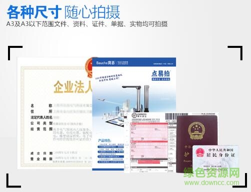 點(diǎn)易拍u3000驅(qū)動(dòng)