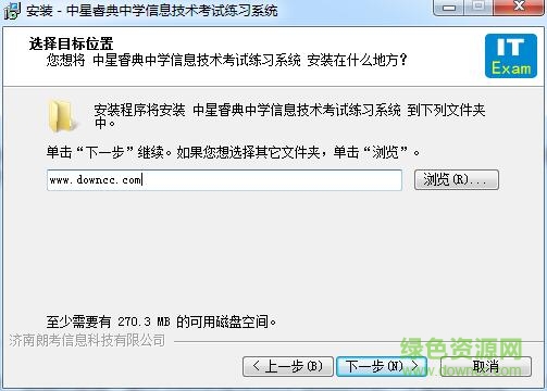 中星睿典题库系统 山东信息技术考试系统