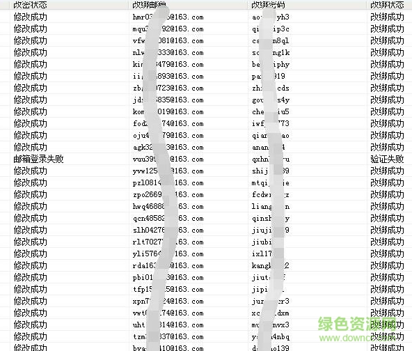 百度帳號改密換綁工具