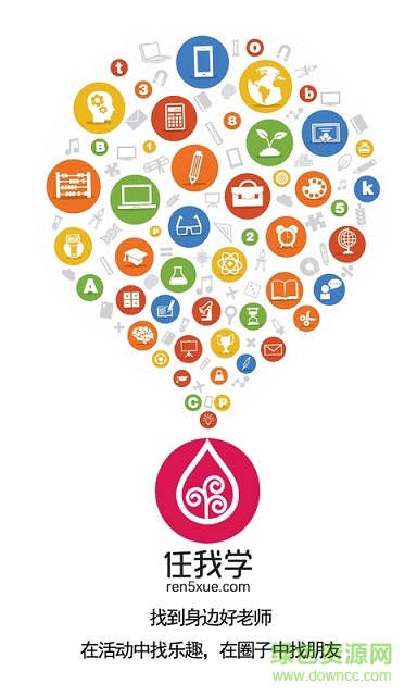 任我學(xué)老師版app