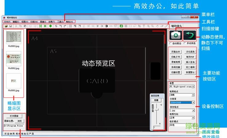 楓林D800高拍儀驅(qū)動 楓林D800高拍儀驅(qū)動