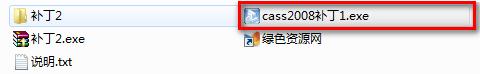 南方cass8.0修改版