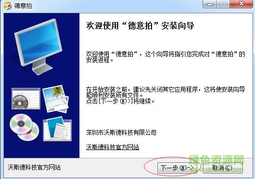 德意拍教學助手