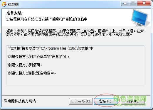 德意拍畫中畫下載