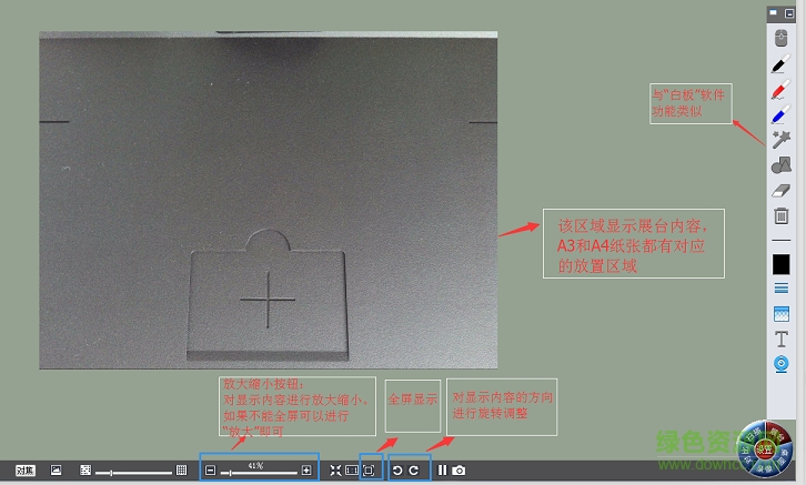 捷宇教學(xué)助手 捷宇教學(xué)助手