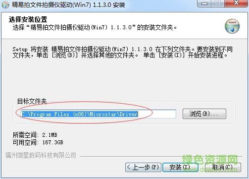 精易拍文件拍攝儀驅(qū)動 精易拍文件拍攝儀驅(qū)動
