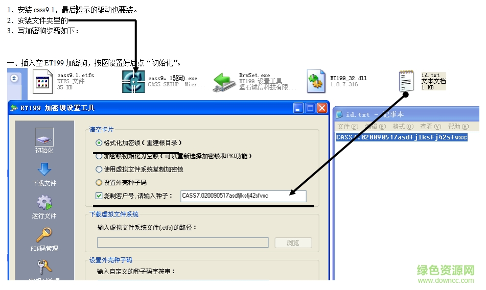 cass9.1加密狗驅(qū)動(dòng)