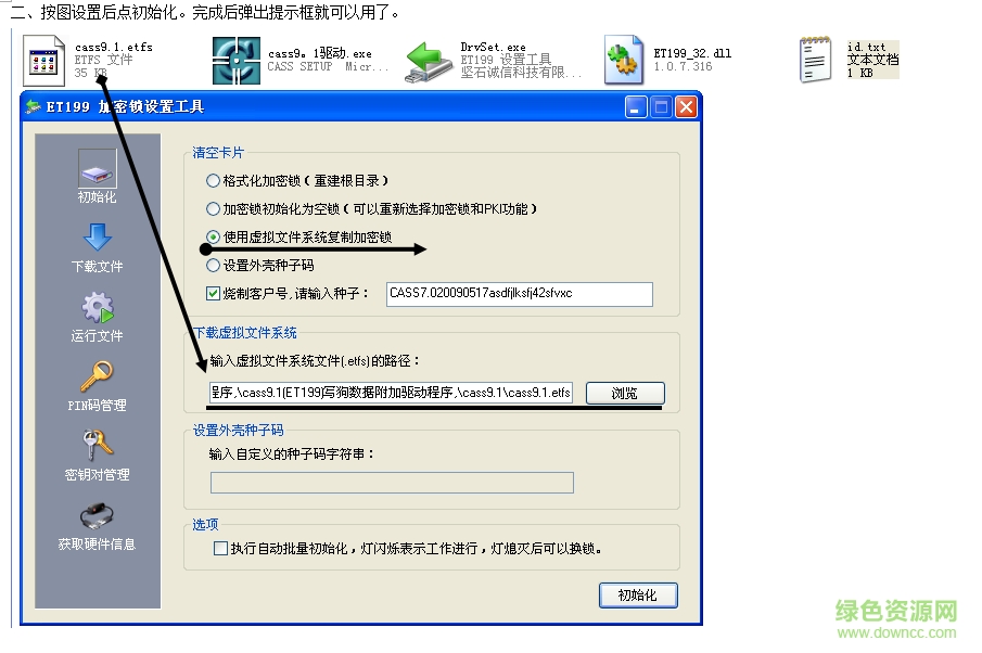 cass9.1加密狗驅(qū)動(dòng)