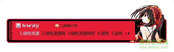 時崎狂三搜狗皮膚