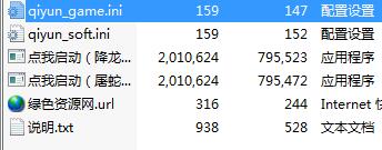 拳皇97降龍屠蛇