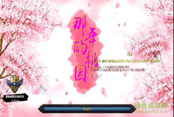 181713yx3eb6s3bulnxb6z.png 那年的桃源v1.0