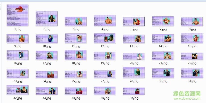 全換97重出江湖出招表