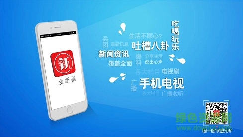 爱新疆app 爱新疆app