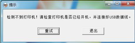 天元168es打印機驅(qū)動