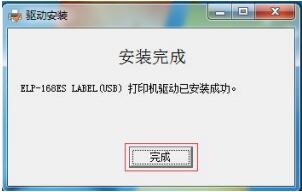 天元168es打印機驅(qū)動