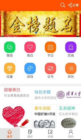 裝逼大師app