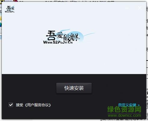 吾愛安卓模擬器&#153;