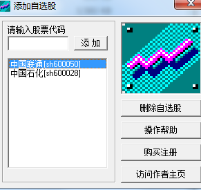 桌面股票小工具