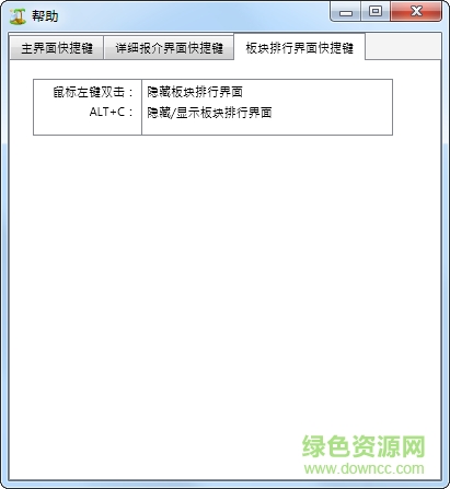win7桌面股票小工具