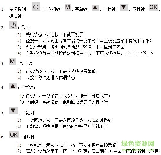 捷渡d620使用说明书