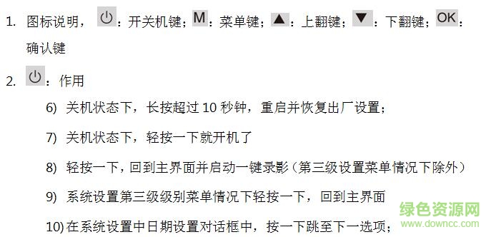 捷渡d600睿智版說(shuō)明書