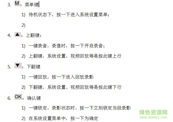 捷渡d600睿智版說(shuō)明書