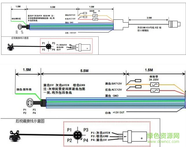 凌度HS980B行車(chē)記錄儀說(shuō)明書(shū) 凌度HS980B行車(chē)記錄儀說(shuō)明書(shū)
